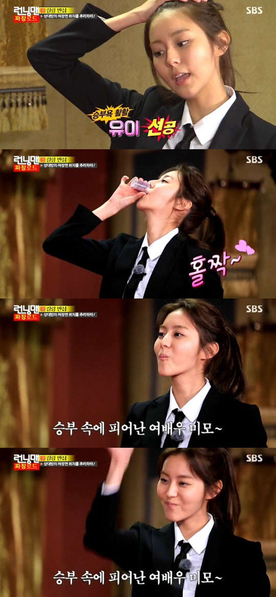 사진=SBS 런닝맨 방송 영상 캡처